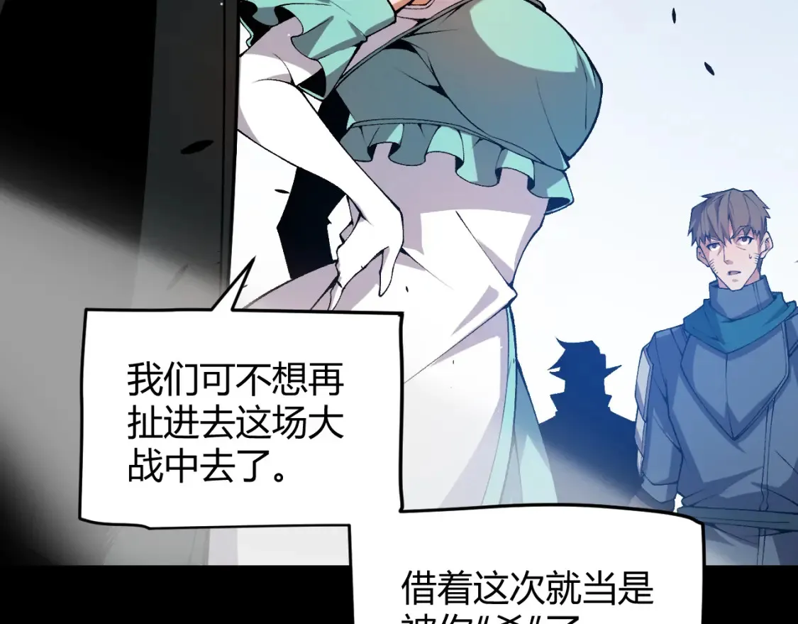 第215话 纳洛的选择？！106