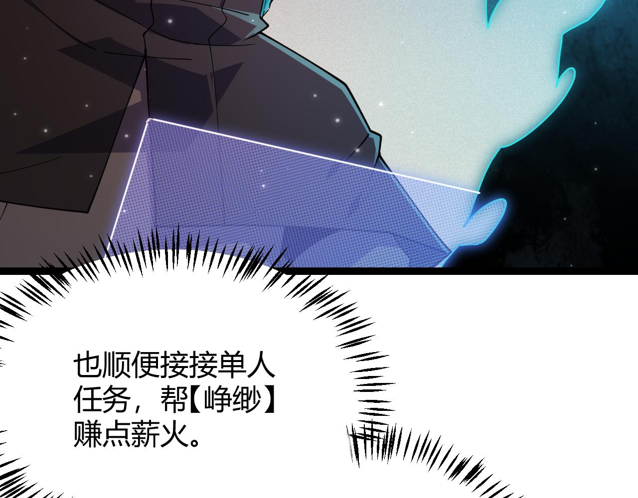 第112话 坐骑第一人！108