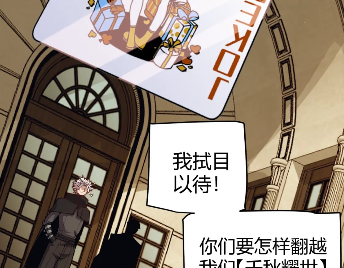 第179话 天拥第一！104
