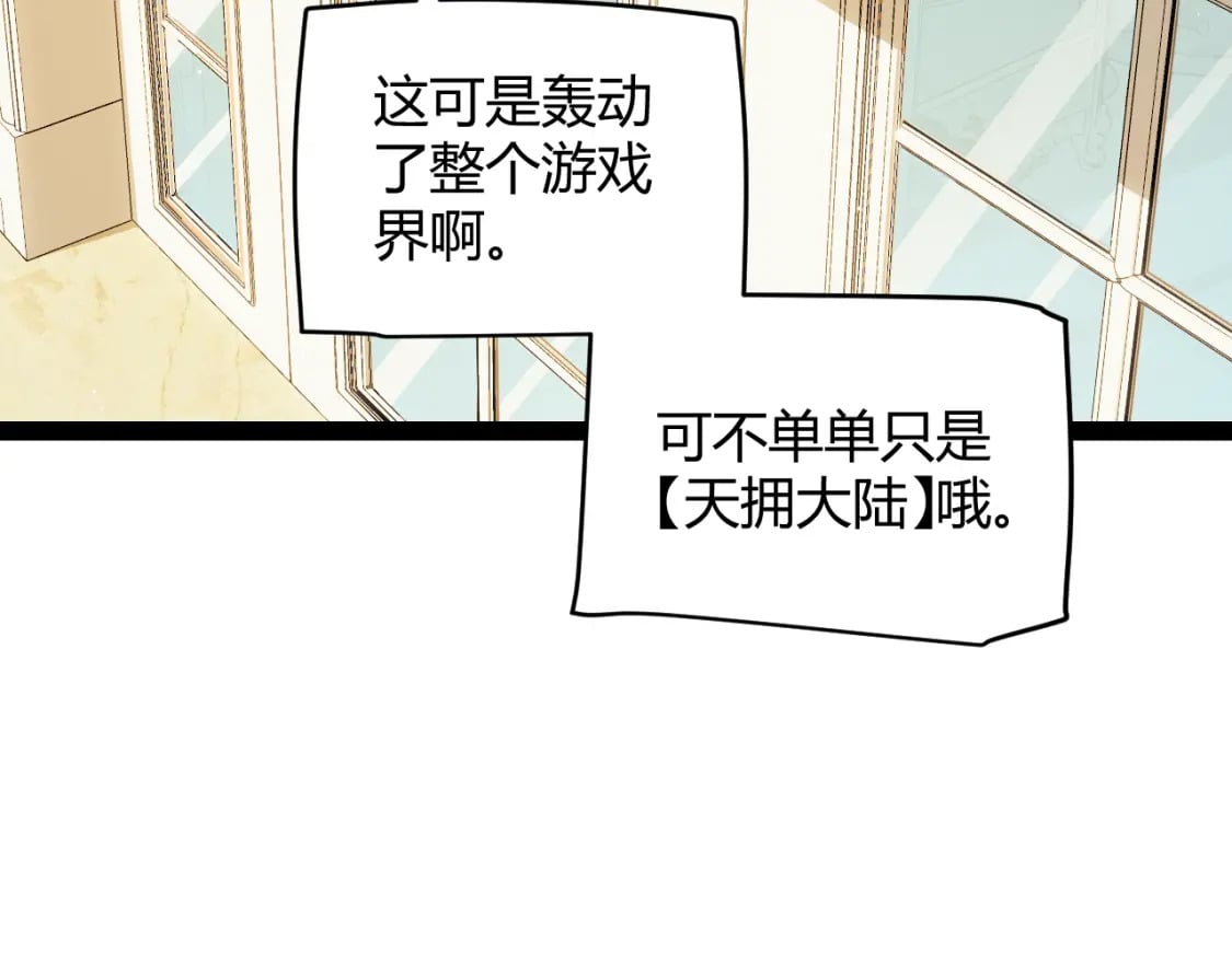 第178话 第一公会会长？！83