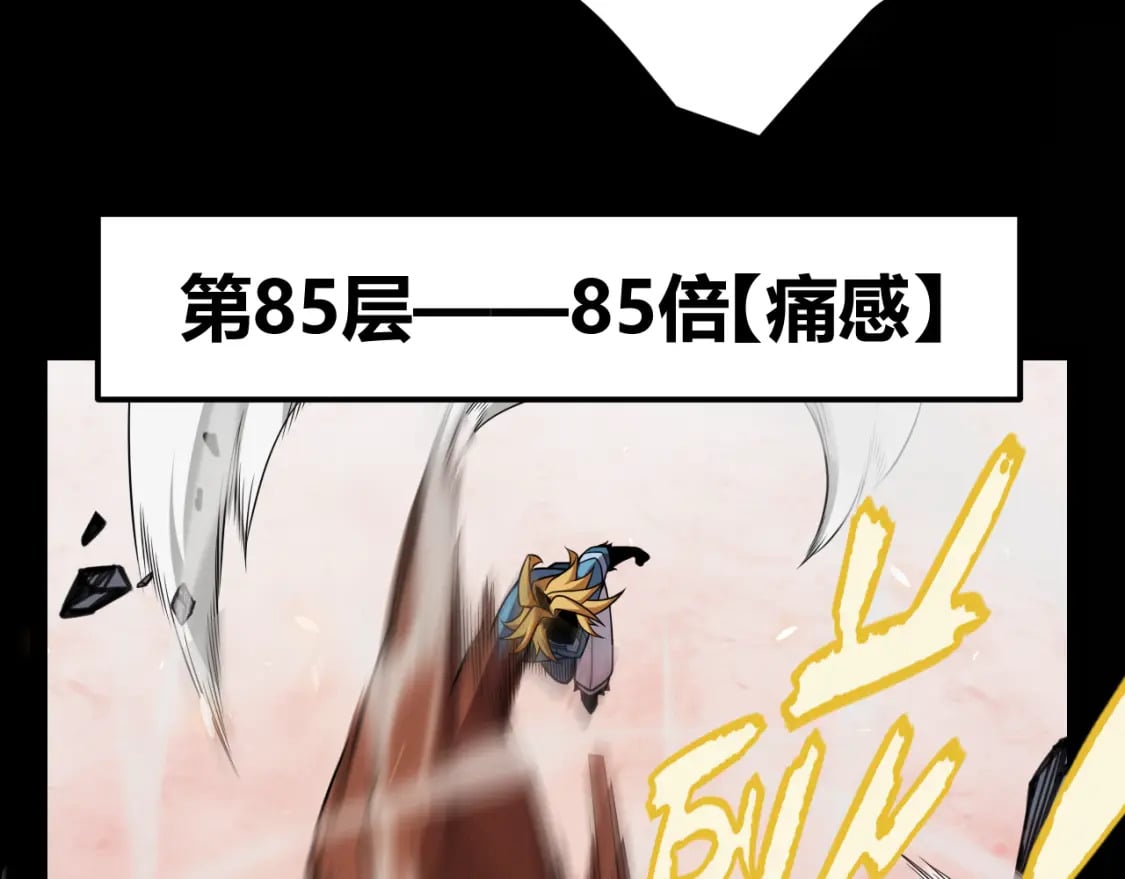 第193话 归还大地的力量29