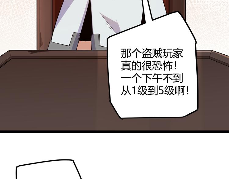 第八话 首次组团！目标狂级！23