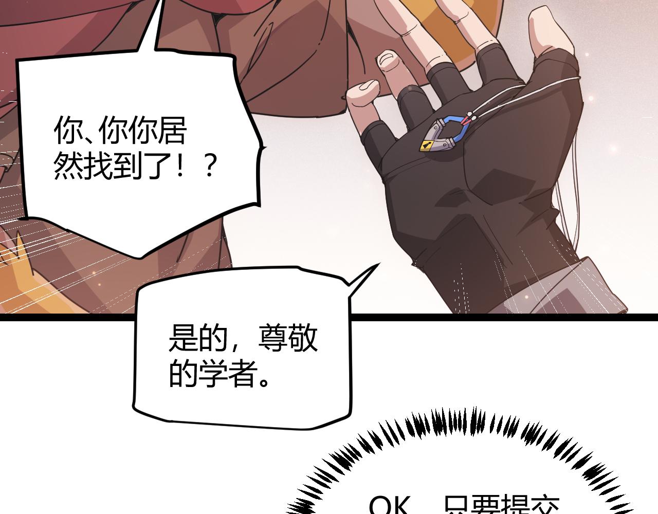 第83话 爆炸中的等级飙升！36