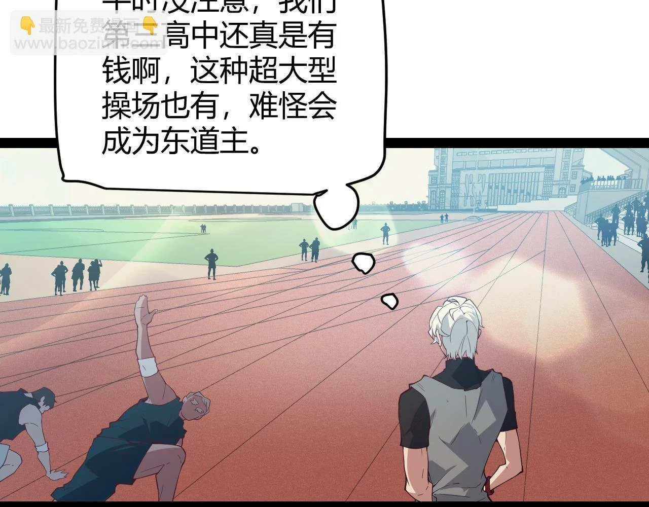 第154话 运动会44