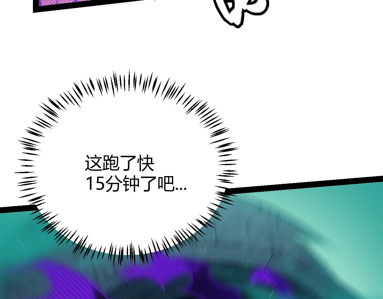 第143话 独挑人面蜈蚣95