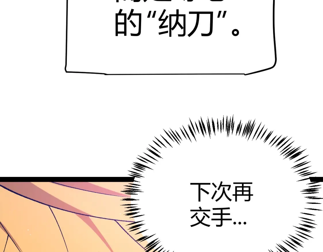 第215话 纳洛的选择？！51