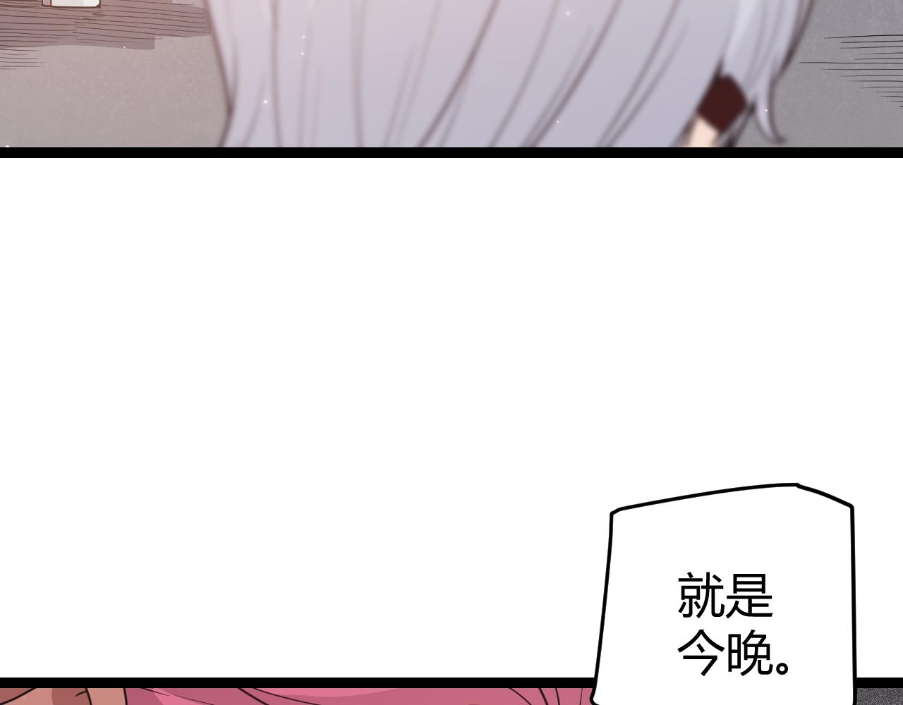 第77话 一笔勾销？151