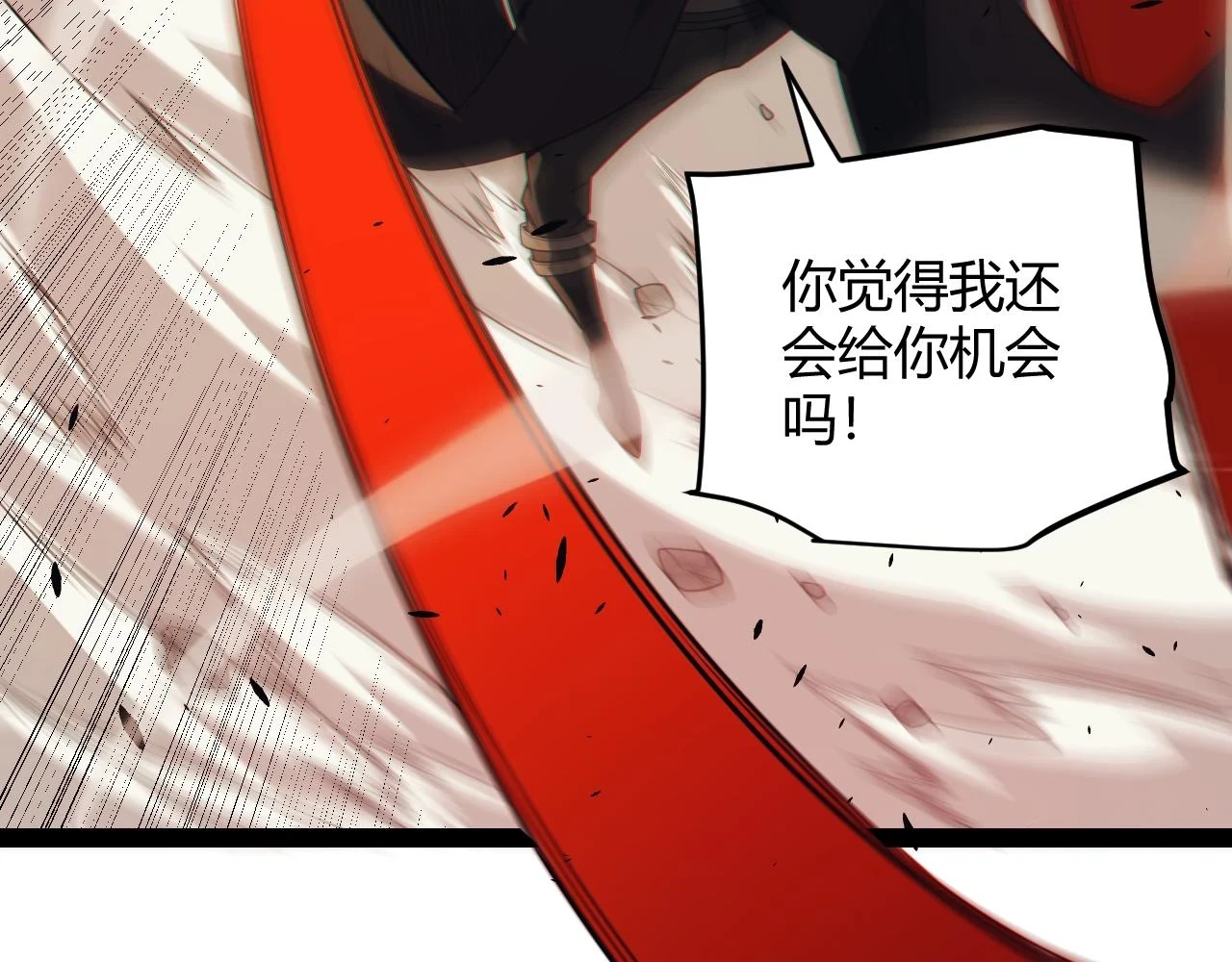 第151话 纳洛最后的一击！133