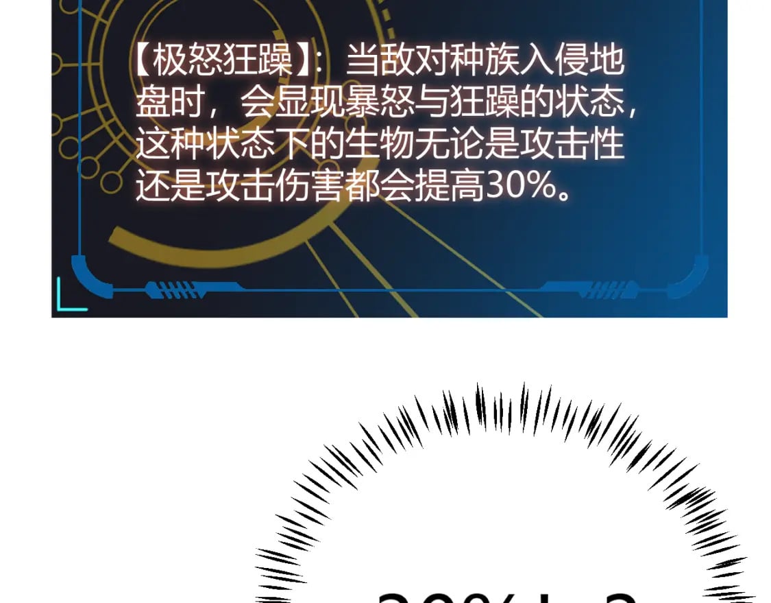 第183话 凌策的失策！？107