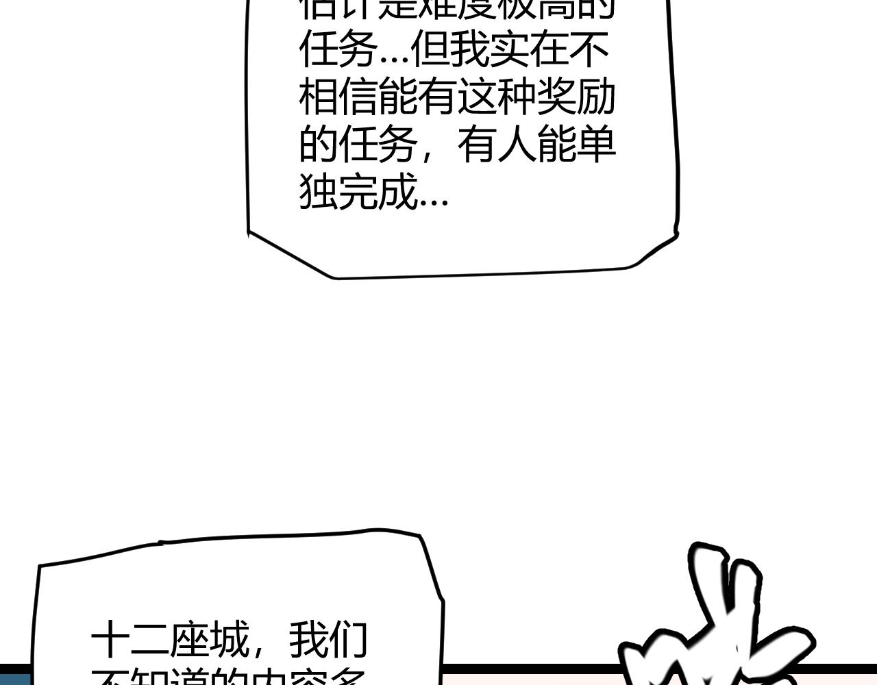 第112话 坐骑第一人！96