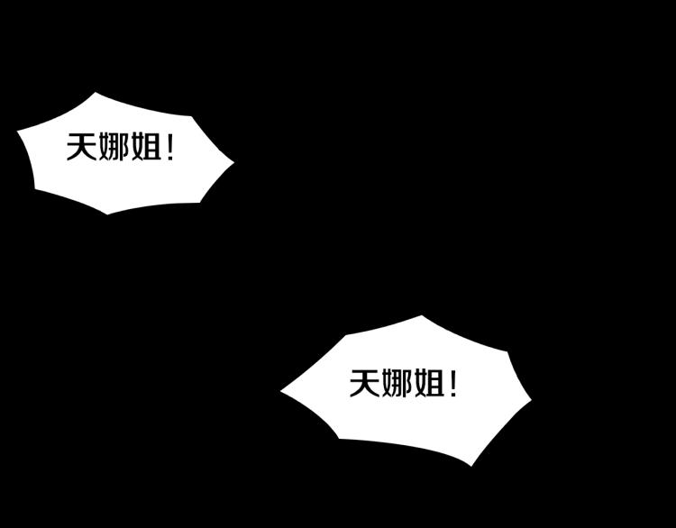 第29话 初见天拥第一人！51