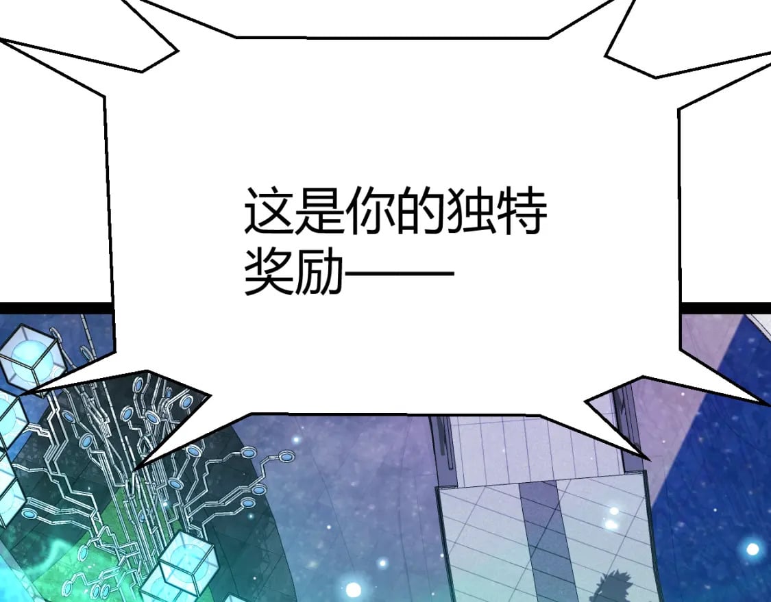第202话 百级奖励103