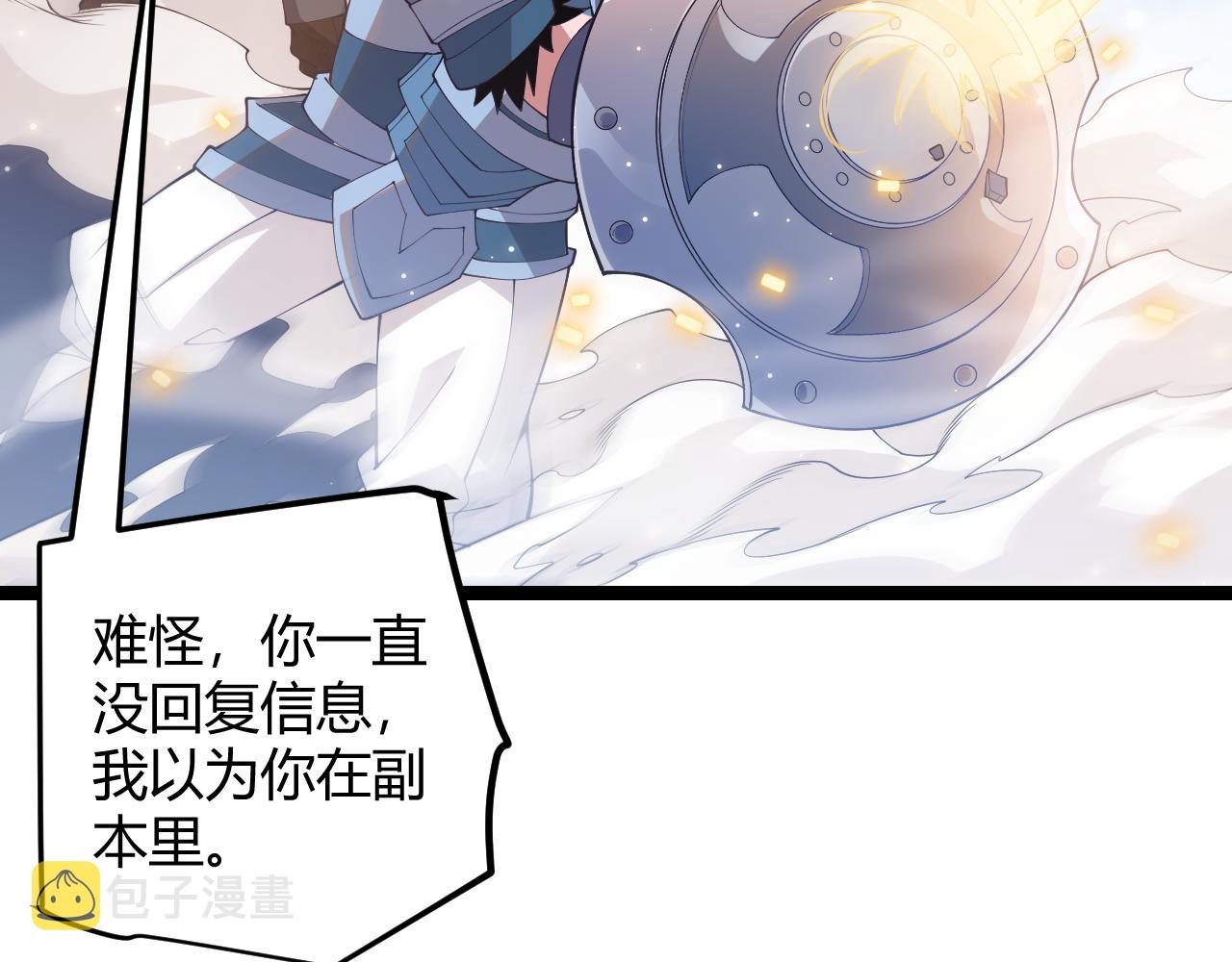 第74话 小流子VS狂战士11