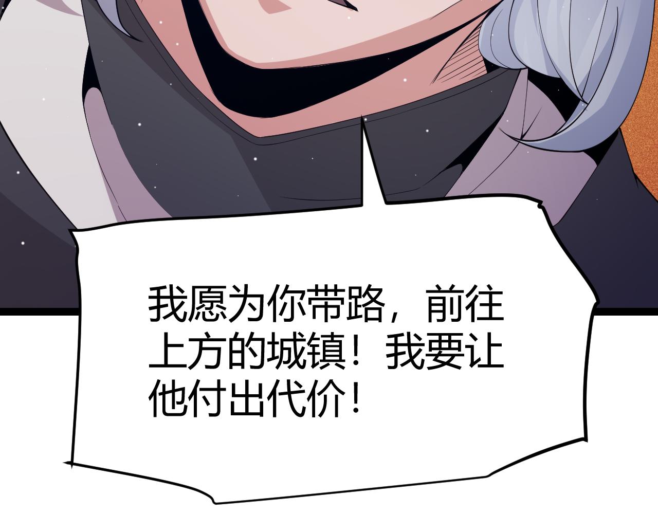 第108话 无头骑士的头颅169