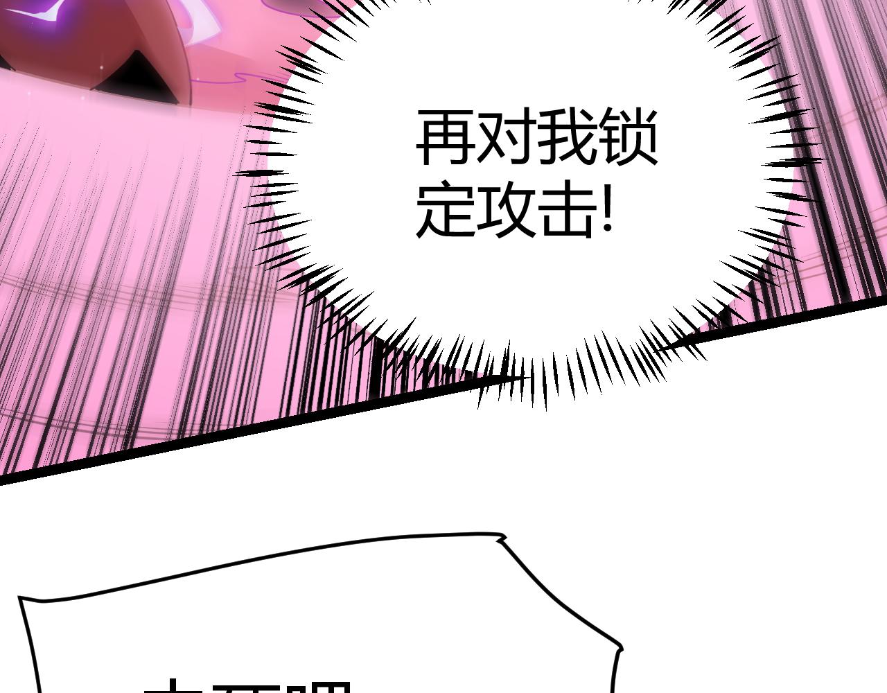 第123话 娇妹认输？！86