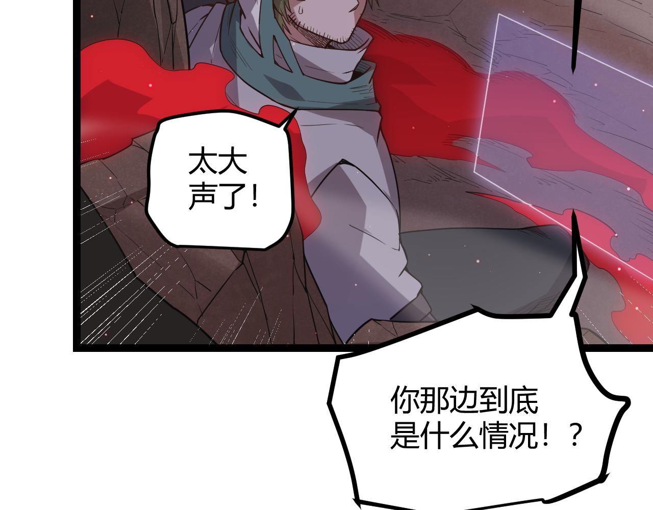 第21话 恐怖的“保镖”！140