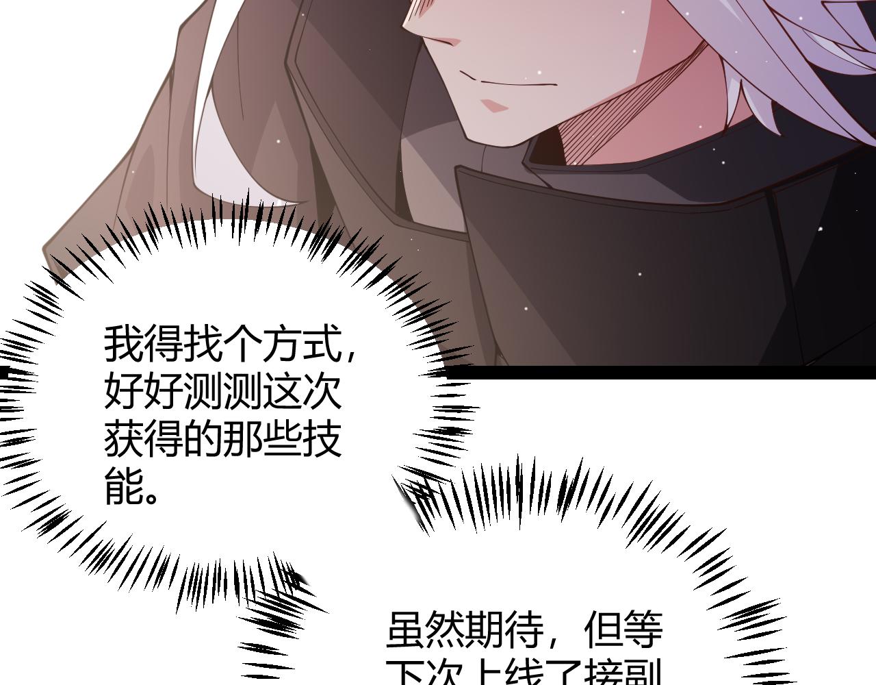 第128话 粉碎石门168