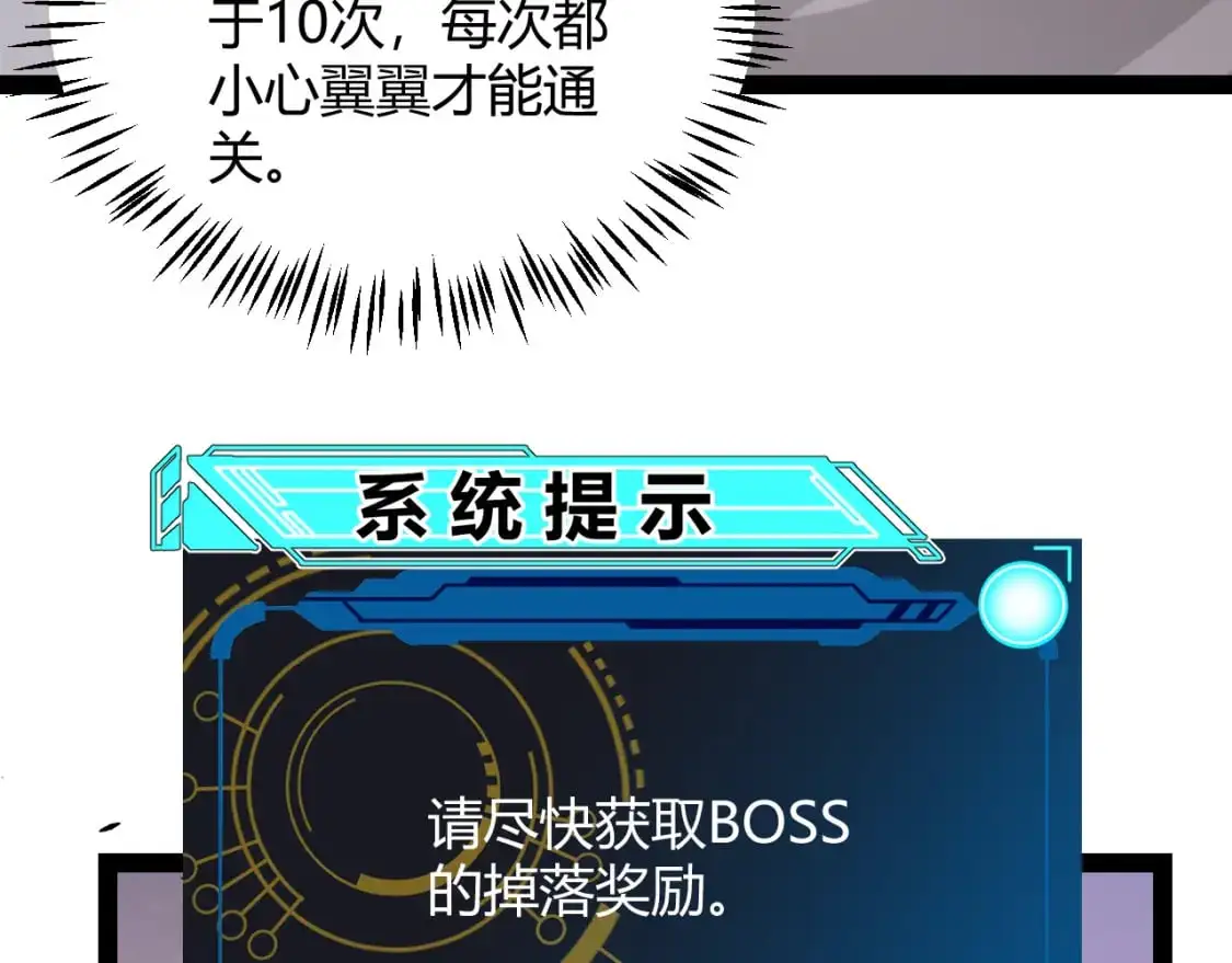 第231话 不动暗纹最后的询问！90