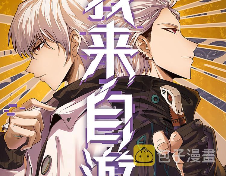 第30话 挑战不动暗纹4