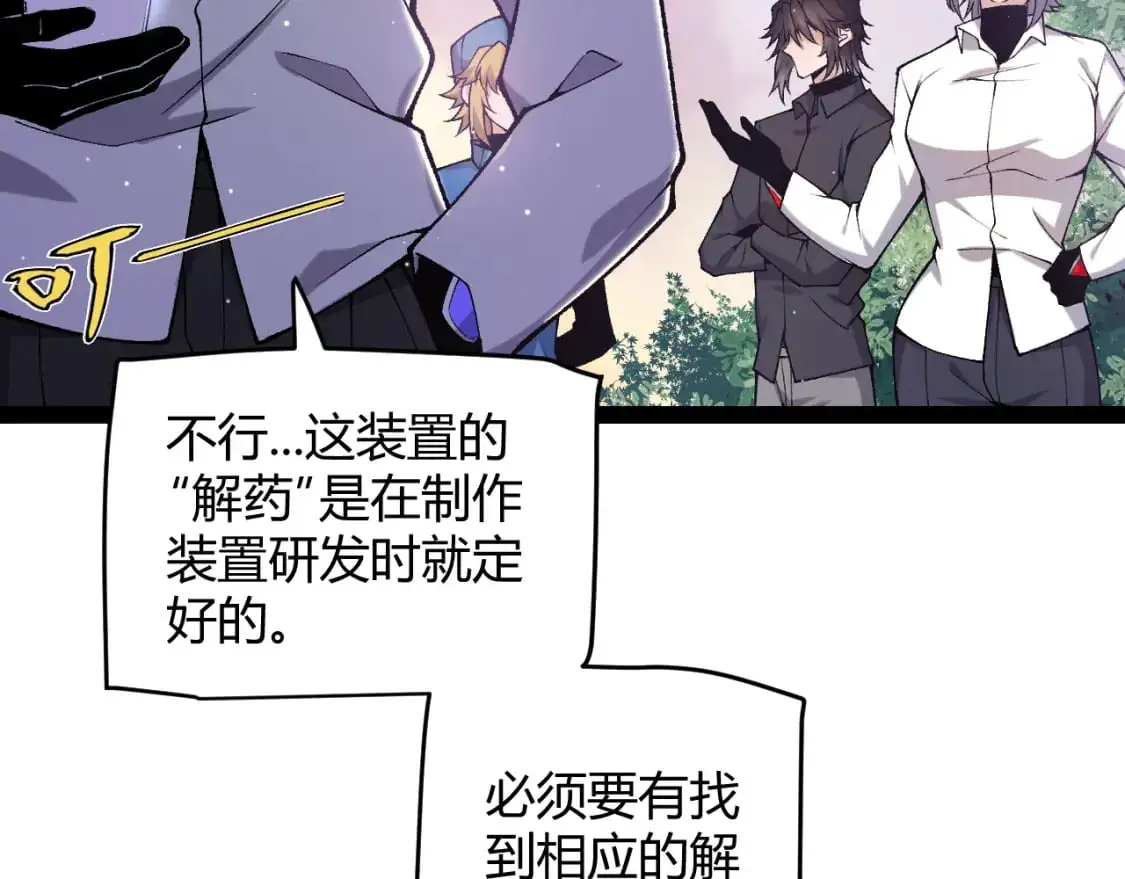 第230话 纳洛苏醒161