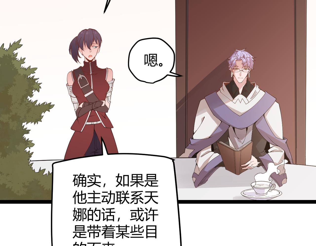 第53话 组队的首选人员58