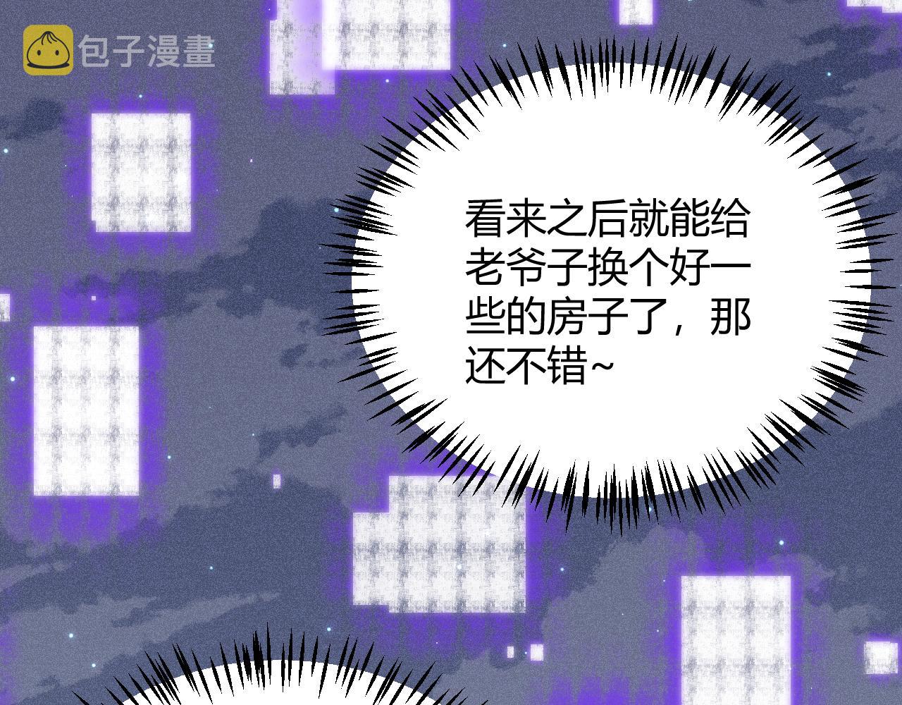 第101话 打造最强135