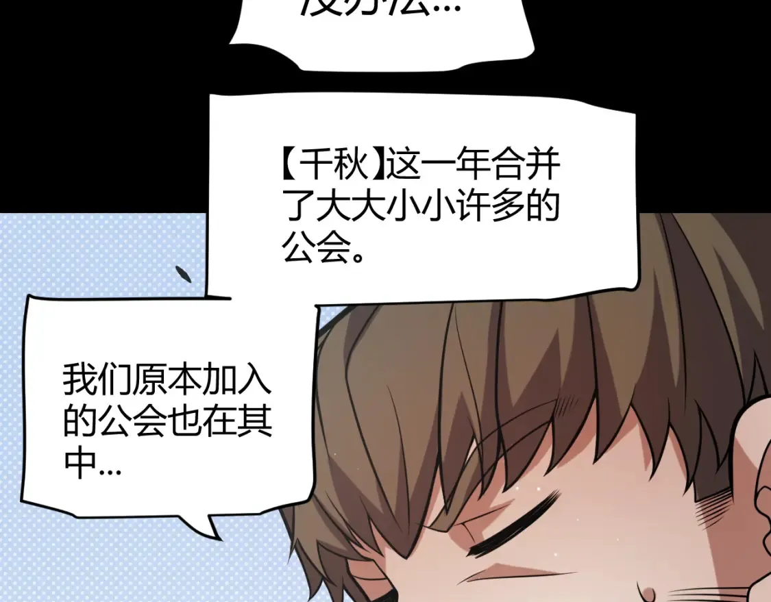 第215话 纳洛的选择？！92