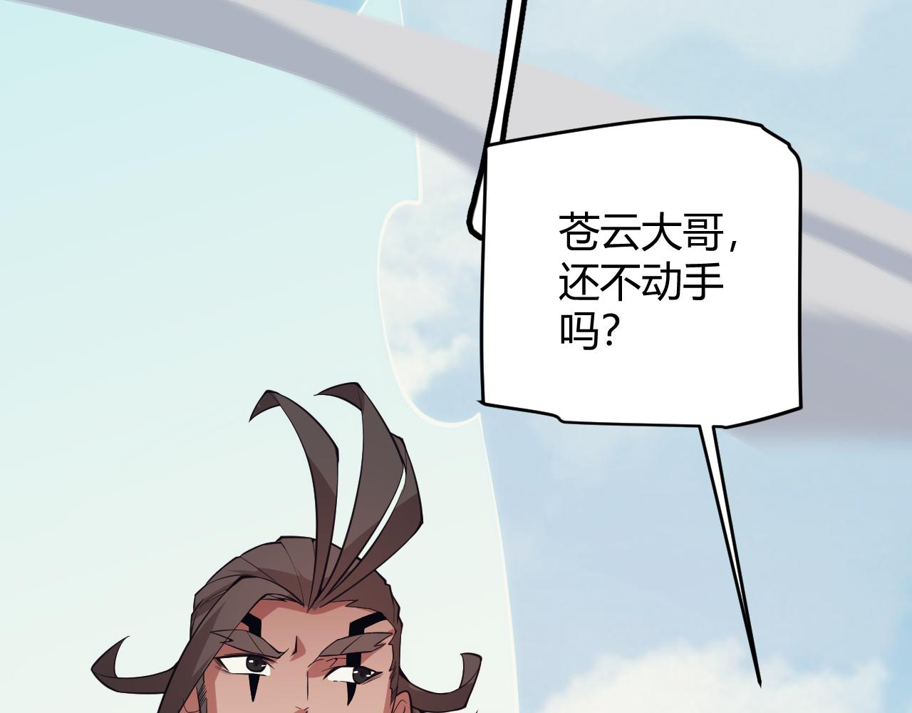第149话 对方盟友出现！62