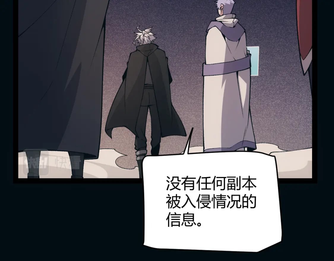 第171话 陷入苦境的【影】？8