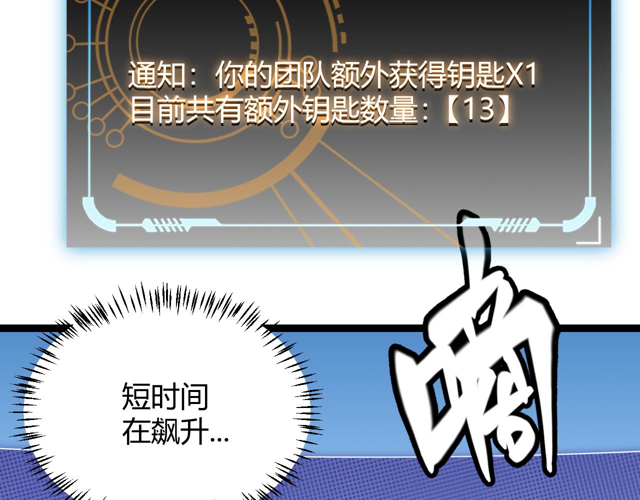 第120话 特殊争夺战第二关！170