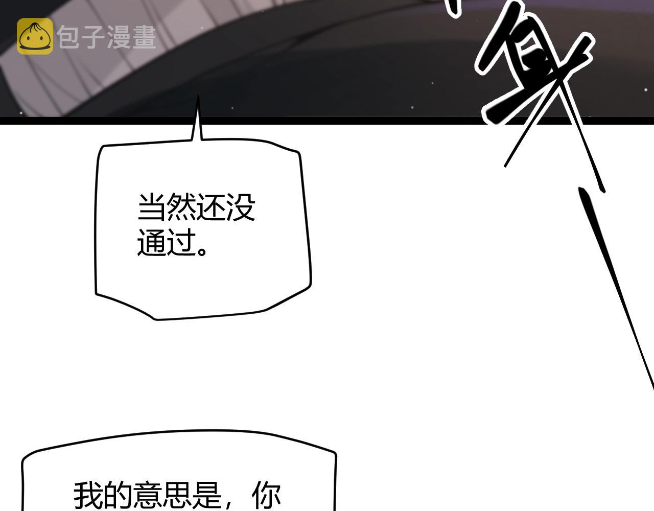 第99话 觉醒者考核90