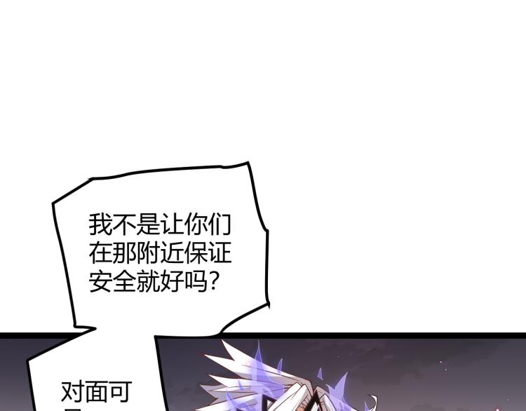 第26话 “勇气”祝福？险境！112