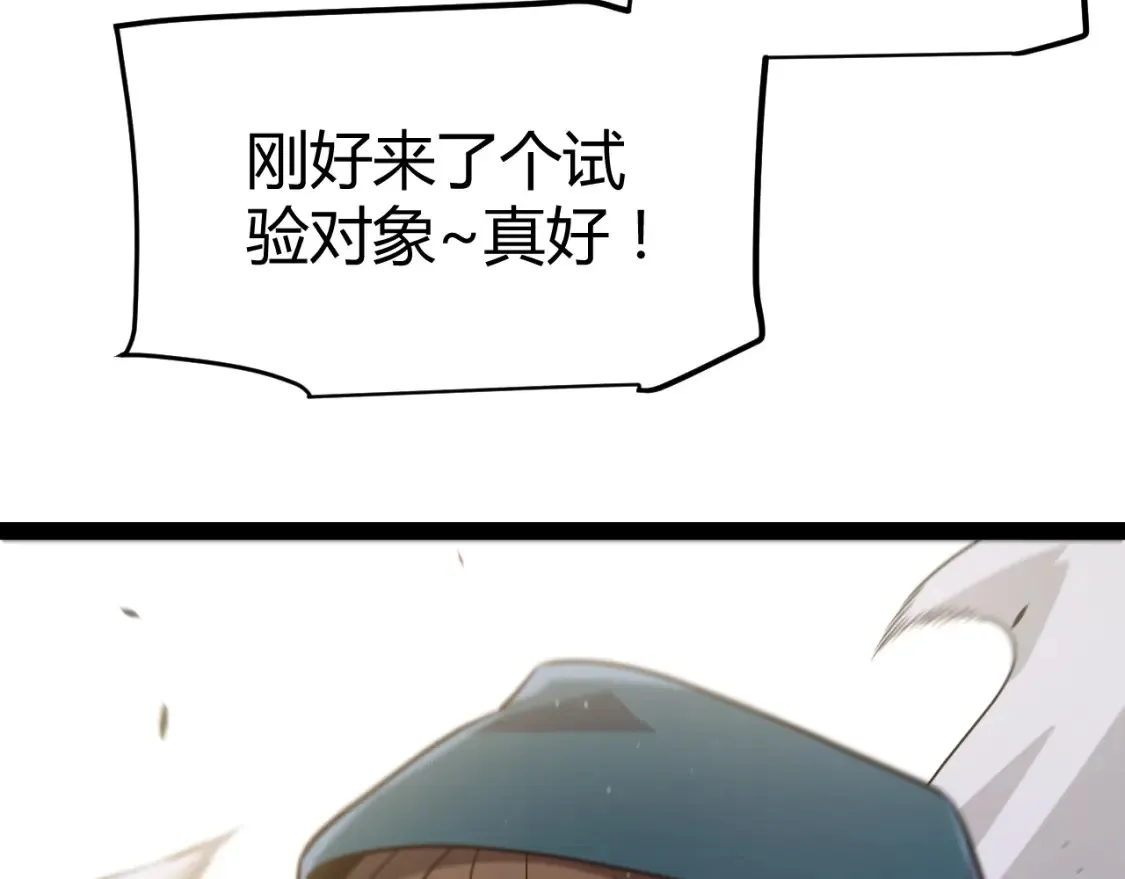第251话 区区两人？！我的目标是整个公会！54
