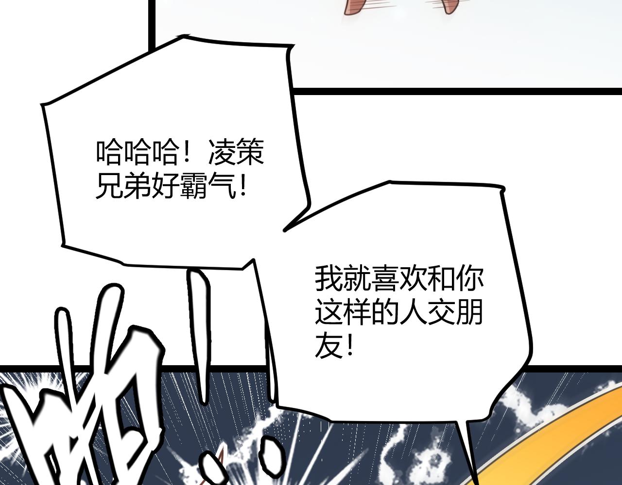 第46话 有点意思59