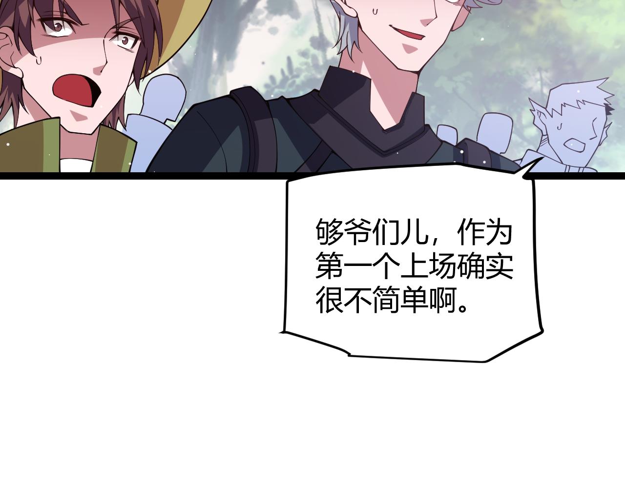 第125话 如何拔剑？110
