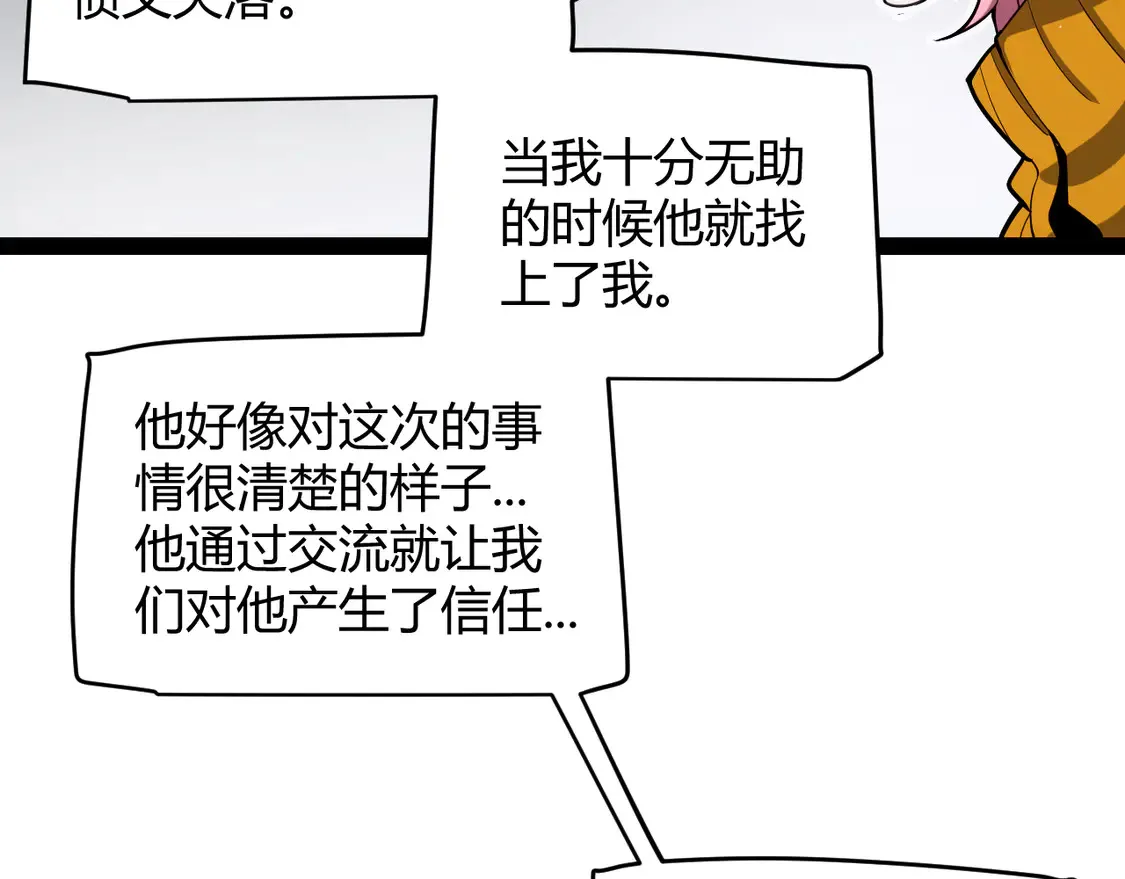 第263话 提供道具的人？29