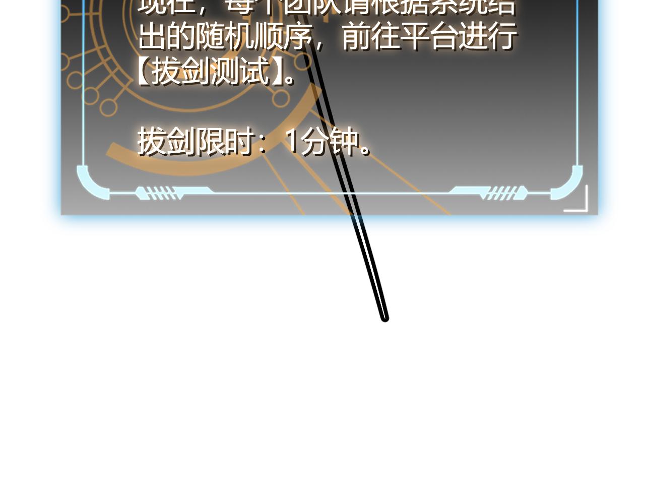 第125话 如何拔剑？61