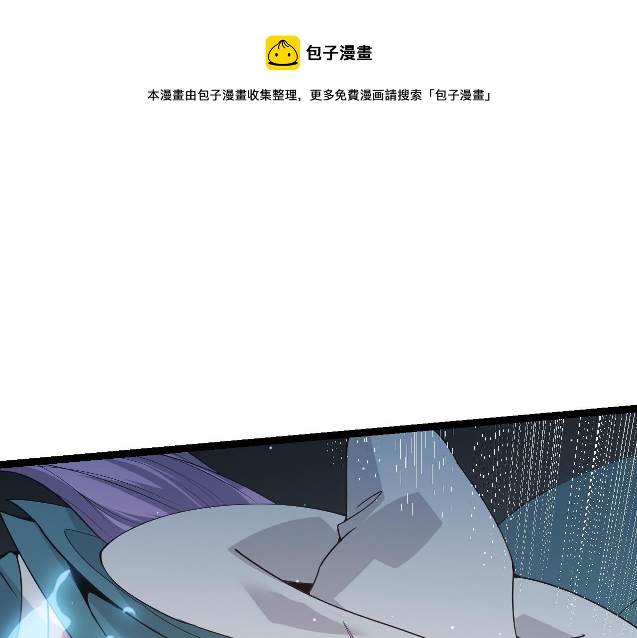 第92话 影VS黑撩70
