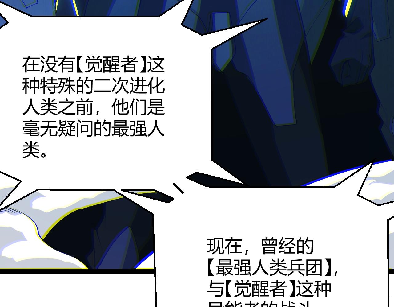 第99话 觉醒者考核159