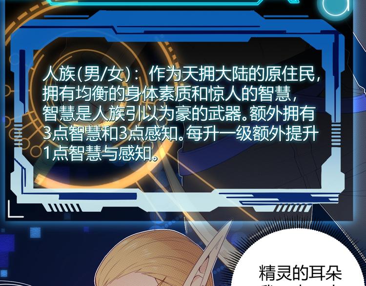 第二话 再入游戏，誓为传奇！90