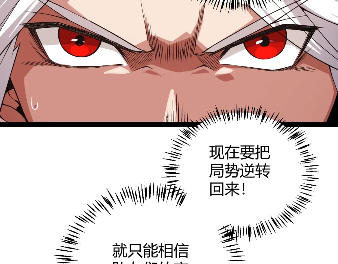 第171话 陷入苦境的【影】？59