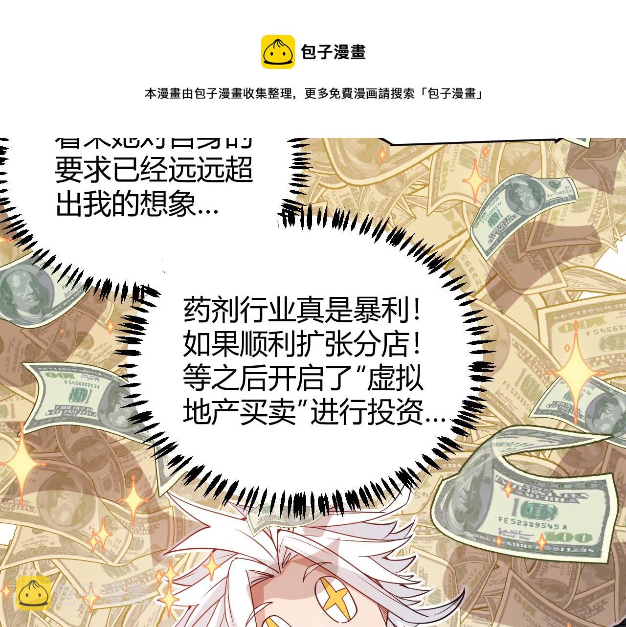 第76话 要债上门！36