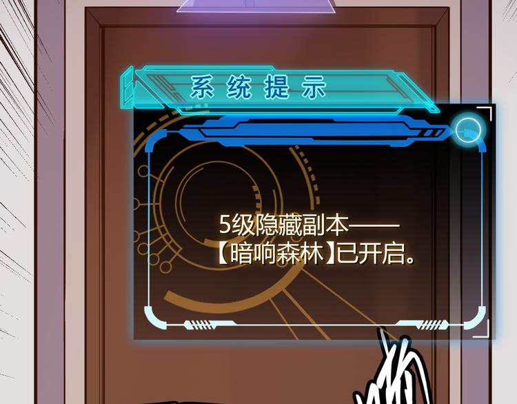 第八话 首次组团！目标狂级！51