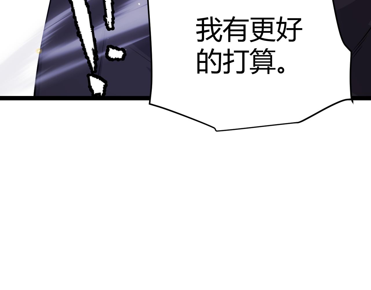 第116话 狼与羊！171