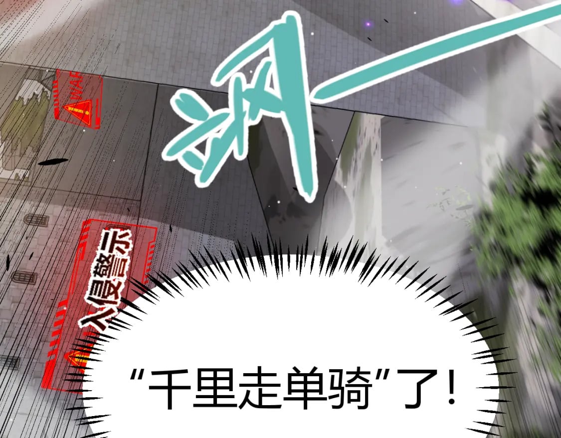 第208话 最夸张的直播！163
