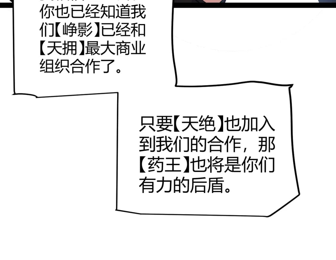 第208话 最夸张的直播！29