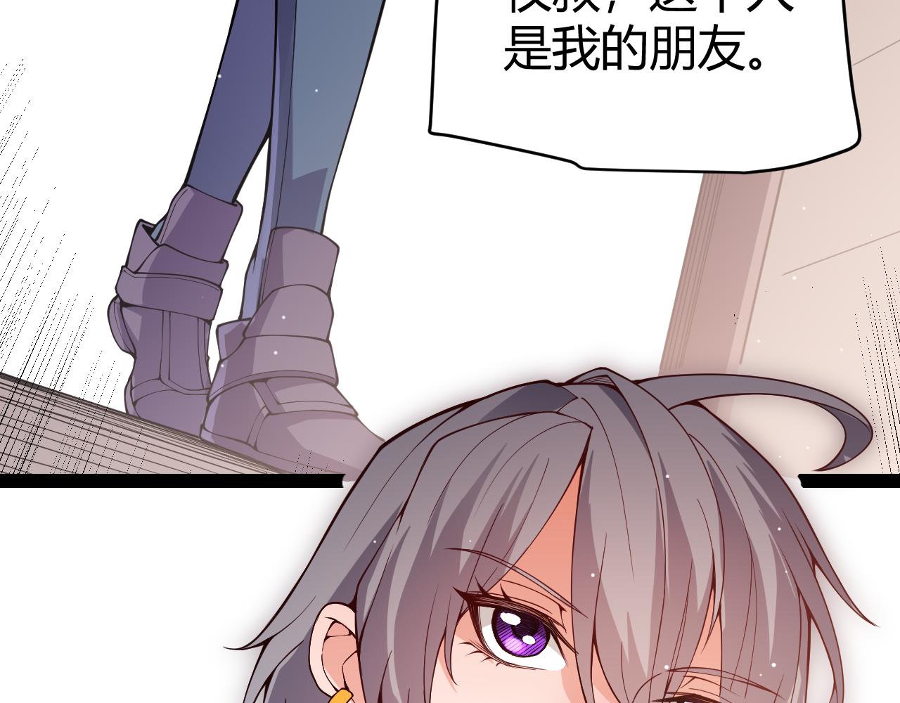 第130话 暴力入侵？！3