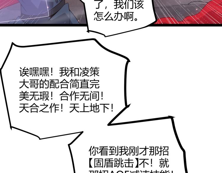 第26话 “勇气”祝福？险境！13