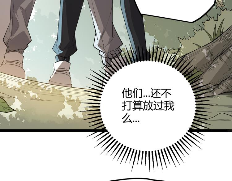 第一话 重回三年前，我来自游戏16