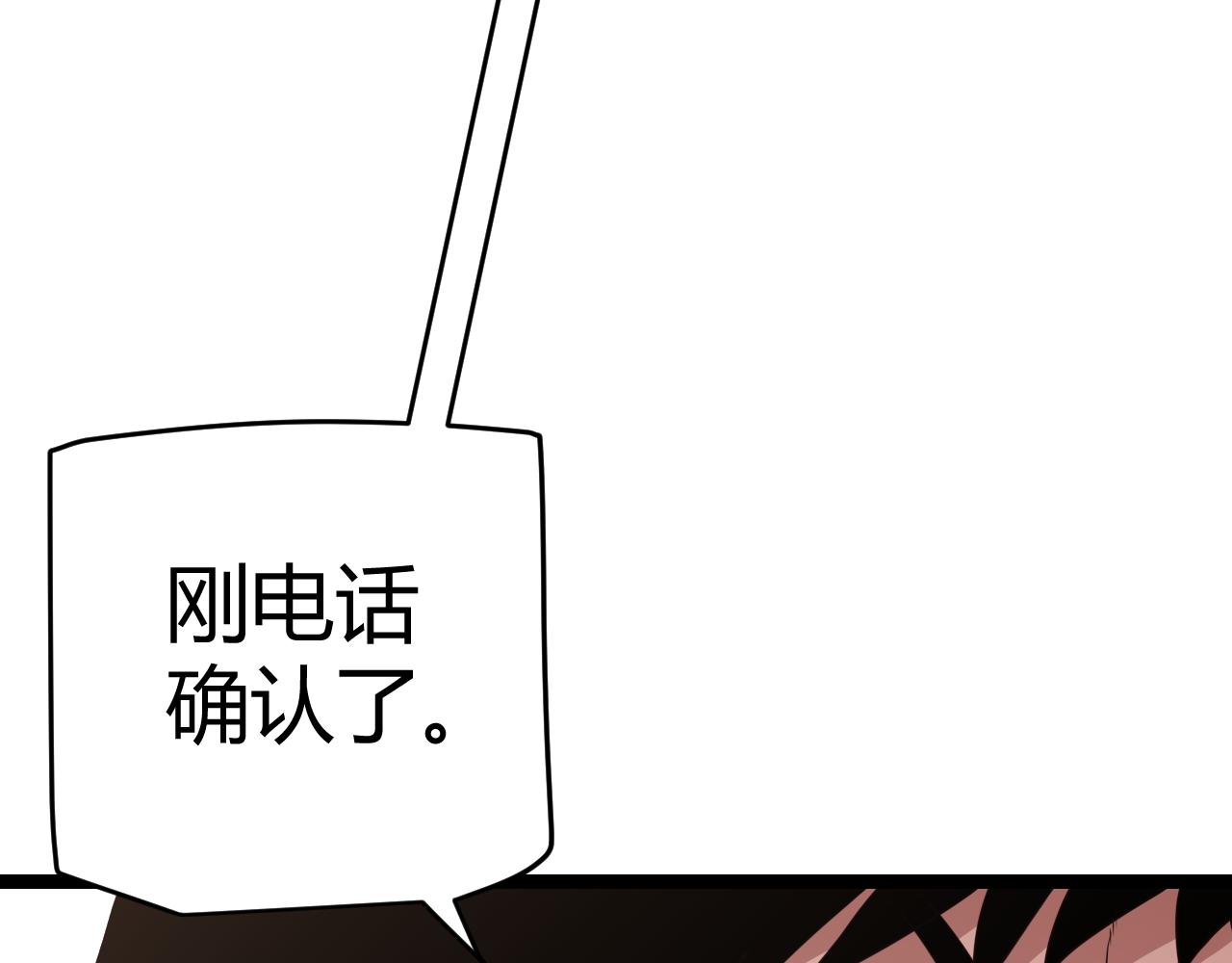 第112话 坐骑第一人！182